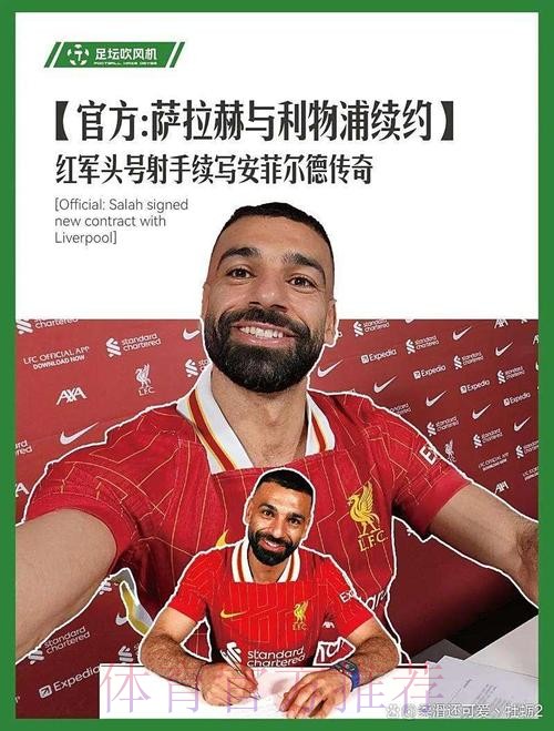 利物浦8000万欧报价罗德里戈 视为萨拉赫接班人 利物浦8000万欧报价罗德里戈 视为萨拉赫接班人